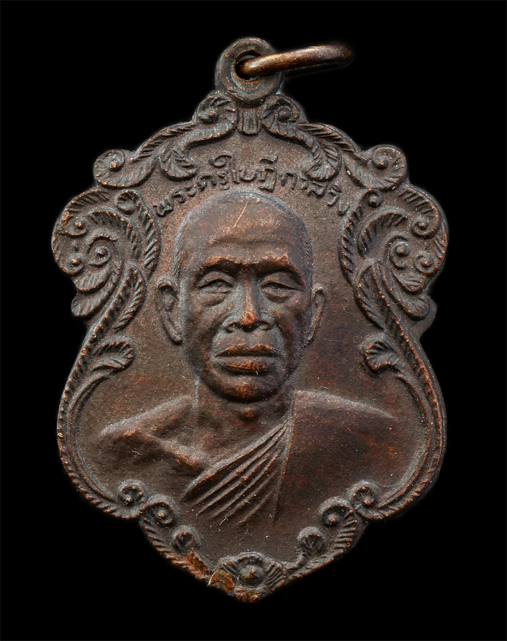 2568-08-12 Box14 (13)p.jpg - เหรียญพระใบฎีกาสวิง หลังหลวงพ่อเกษ วัดมงคลนิมิตร อ.บางพลี จ.สมุทรปราการ เหรียญเนื้อทองแดง พระเก่าสวย มวลสารดี น่าเก็บสะสมบูชา | https://kamulet.in.th